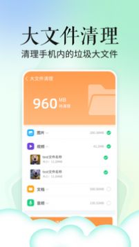 省心手機管家