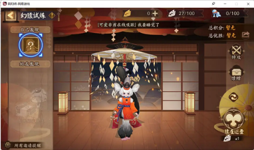 《陰陽(yáng)師》超鬼王活動(dòng)全面解析2021
