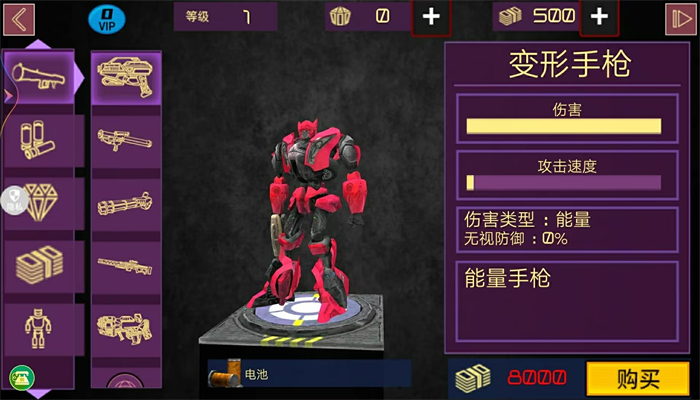 靚仔高爆超超變傳奇