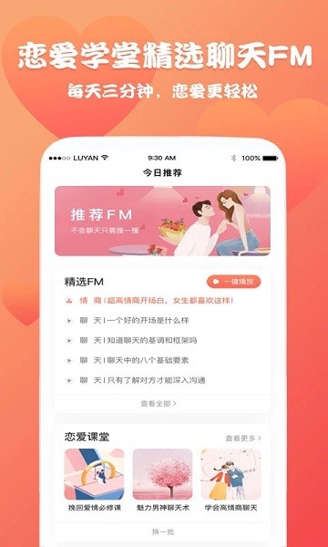 聊天回復(fù)聊天助手