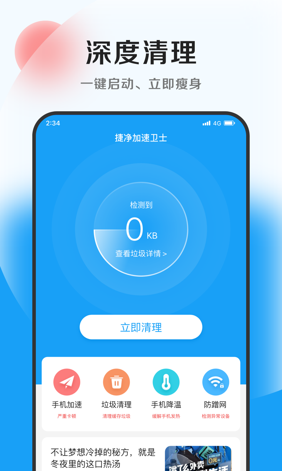 螞蟻加速衛(wèi)士