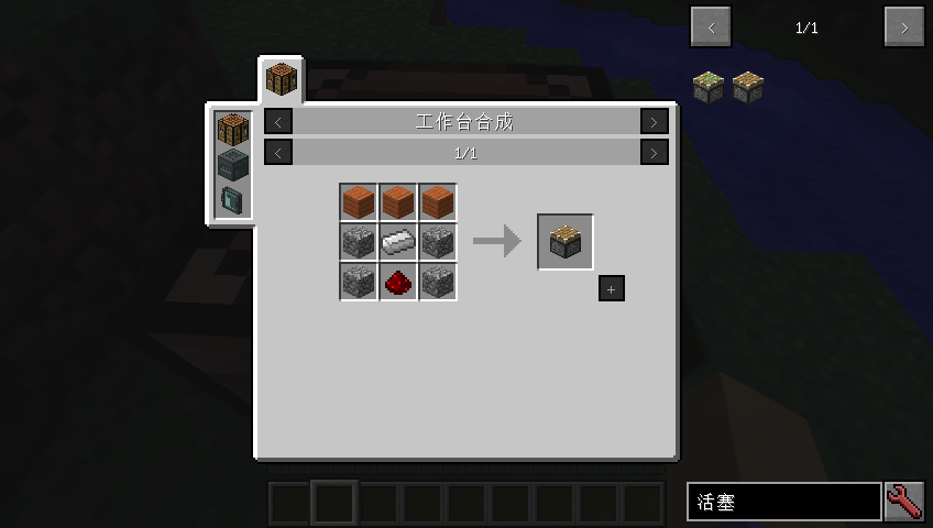 《我的世界》1.16.5JEI物品管理器MOD