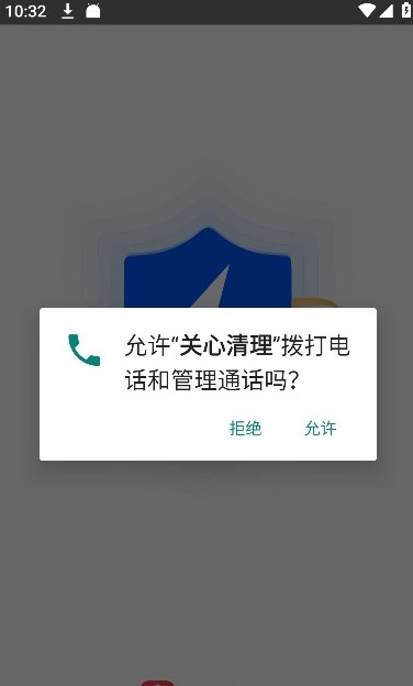 關(guān)心清理