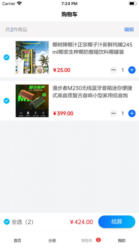 桃園盛世商城