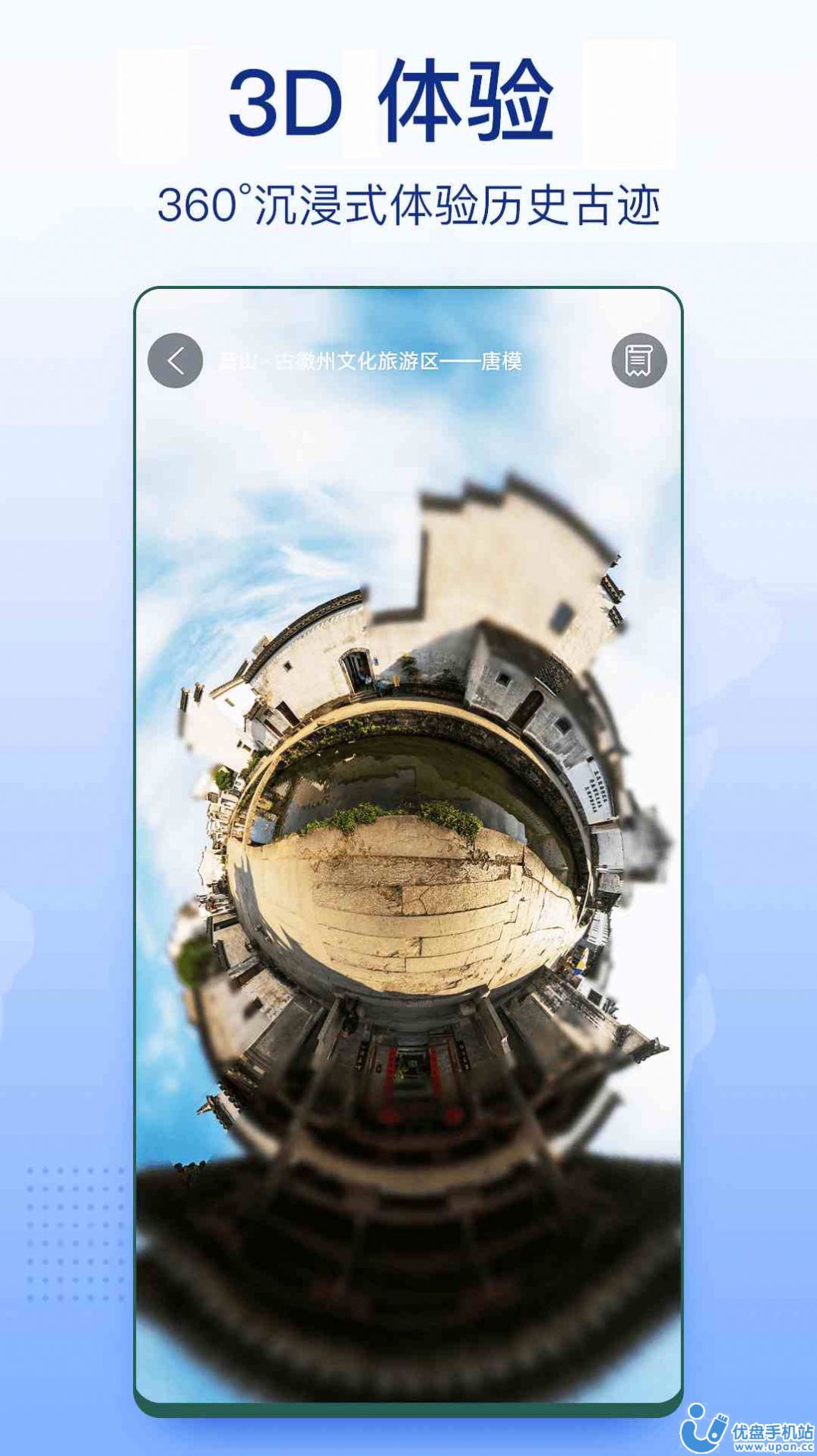 3D家鄉衛星地圖街景