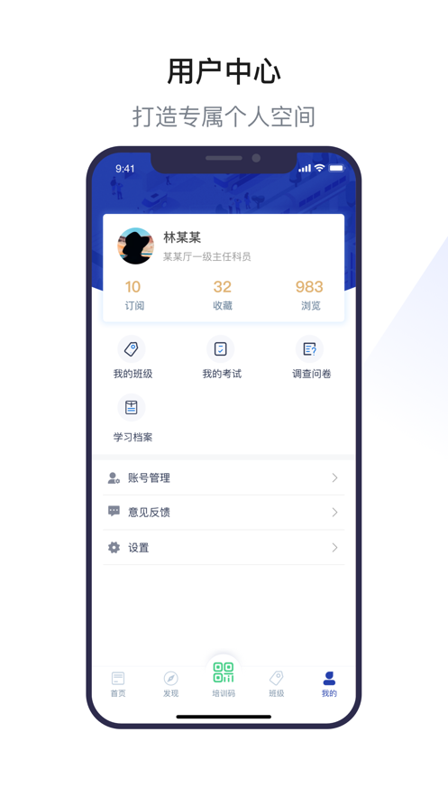 浙里學習