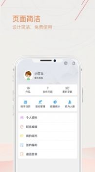 手機上寫小說