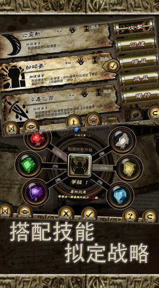符文爭鋒：重生