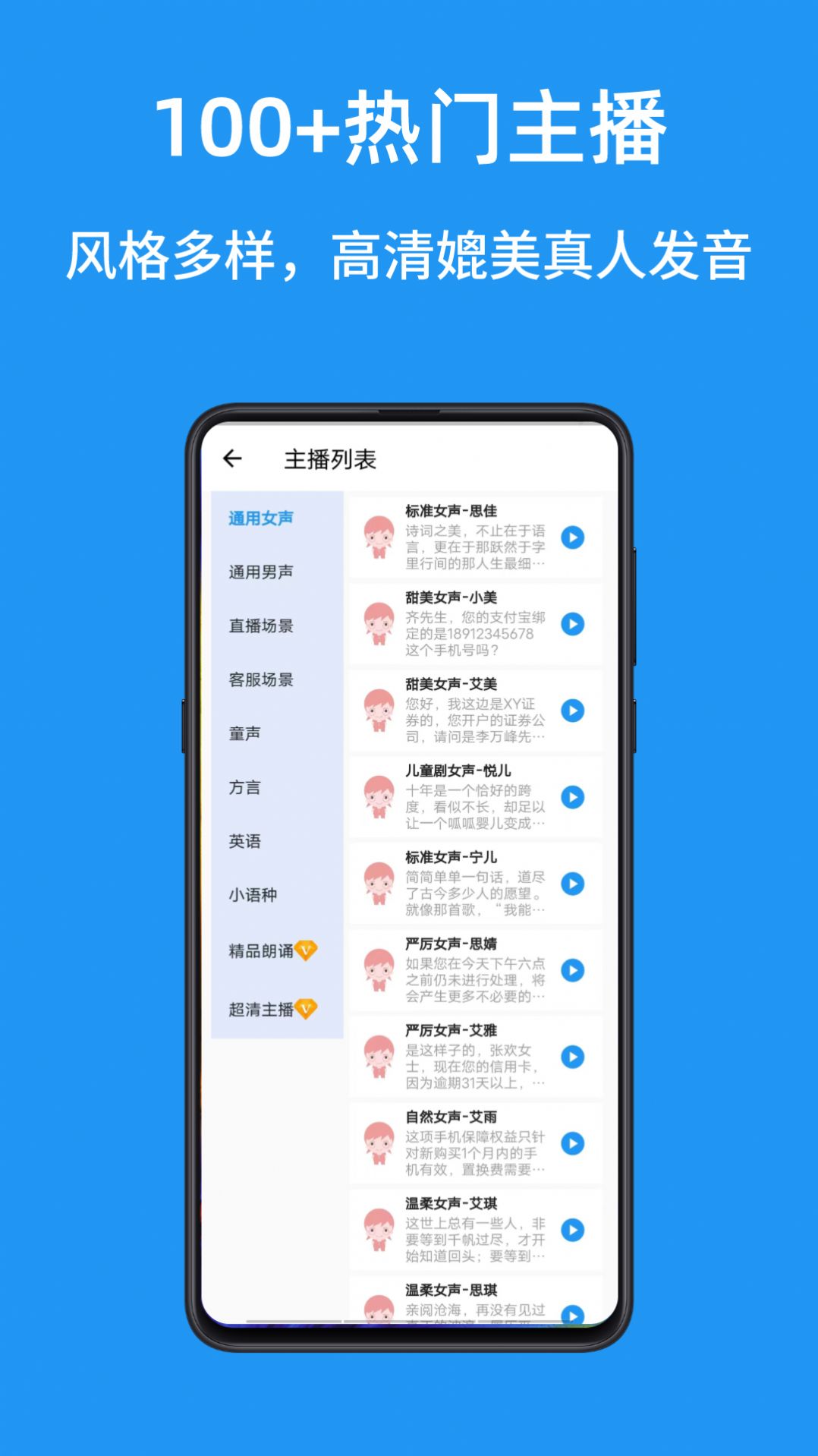 華鈺文本轉語音配音大師