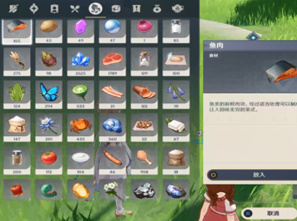 《原神》向丘丘人交付物品介紹