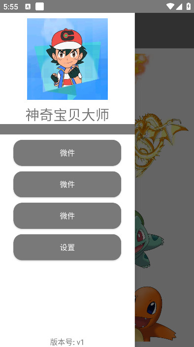 便捷壁紙