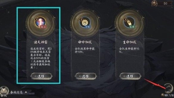 《陰陽(yáng)師》月之海陣容選擇攻略