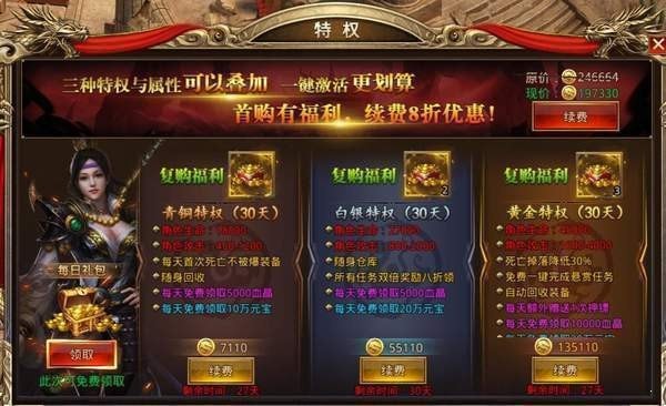 牧神記單職業(yè)傳奇