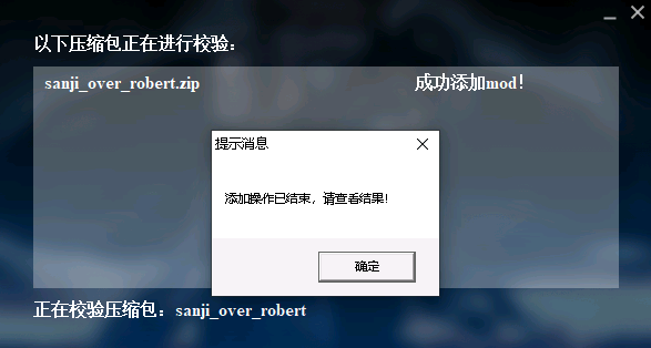 《拳皇15》MOD整合工具v1.0.1.2