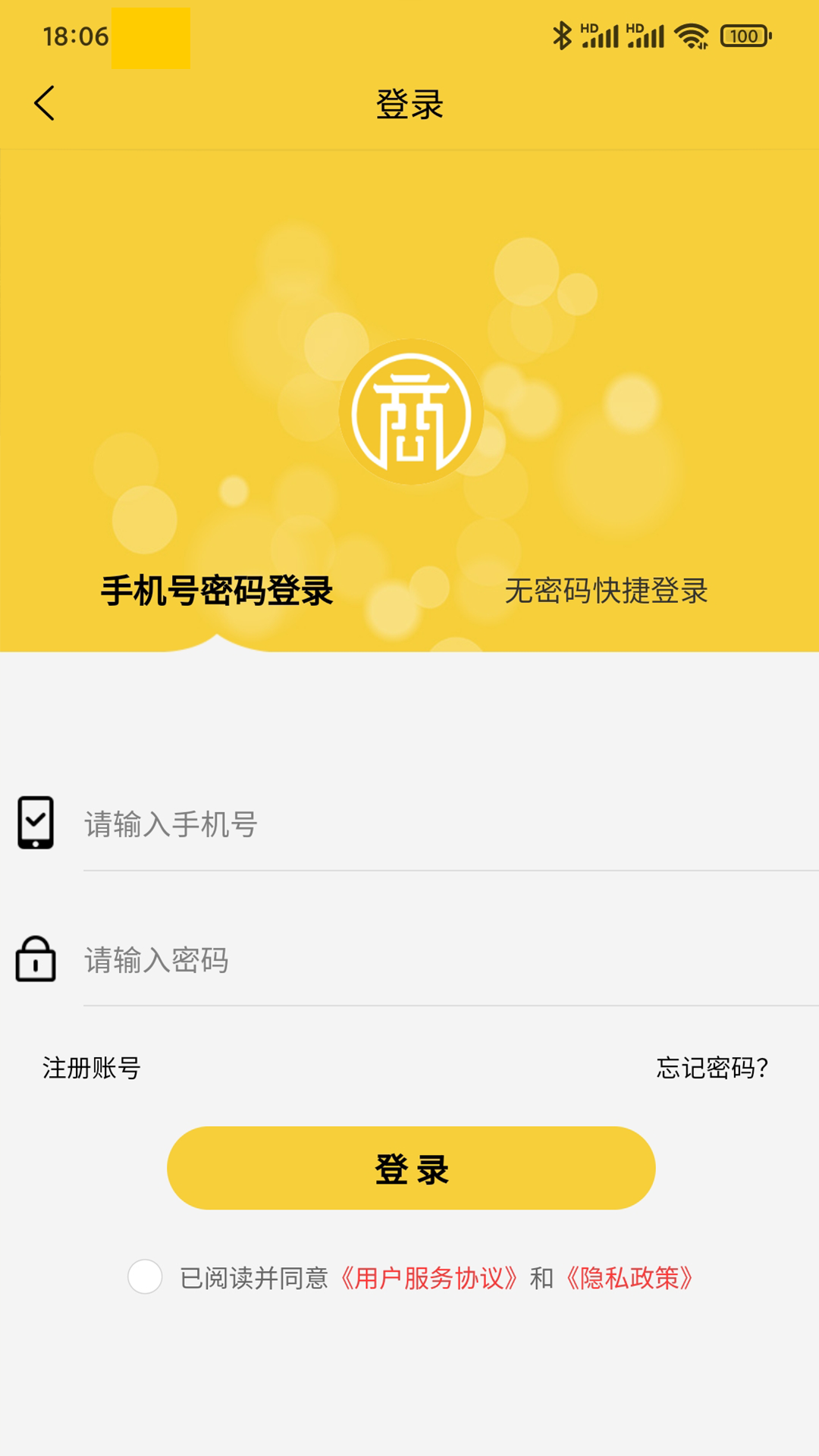 萬商同城