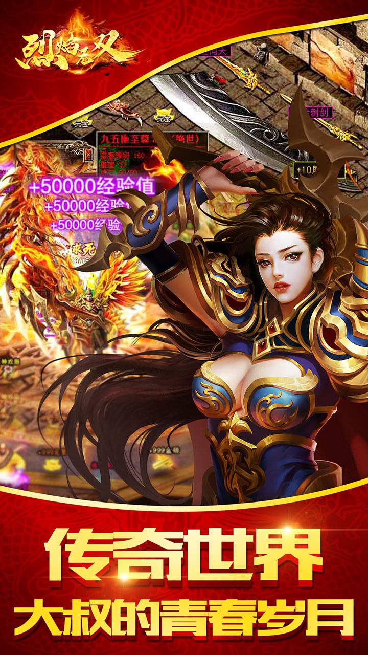 烈焰無雙BT 果盤版