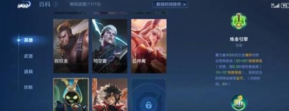 《王者榮耀》機(jī)關(guān)百煉2-4玩法流程