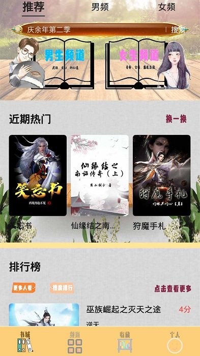 筆趣小書亭