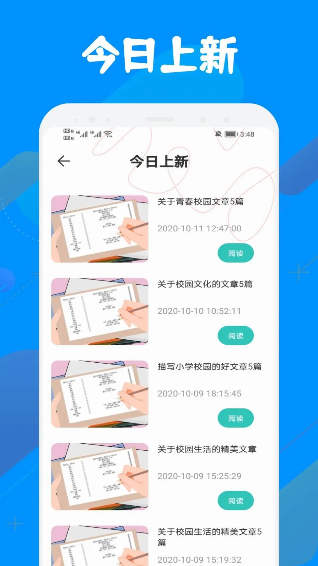 智慧教育學(xué)習(xí)平臺(tái)
