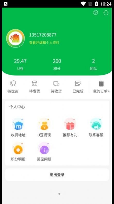 即刻優(yōu)選