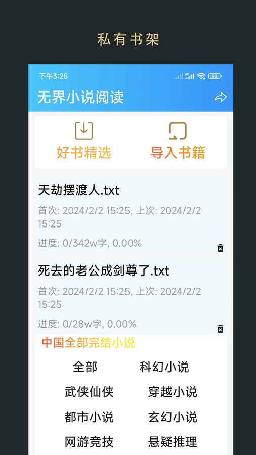 無(wú)界小說閱讀