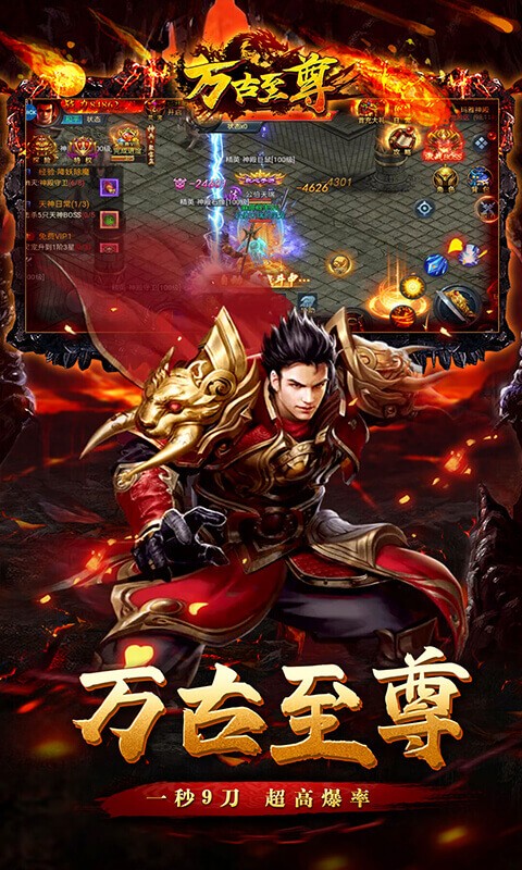 萬古至尊武帝降臨