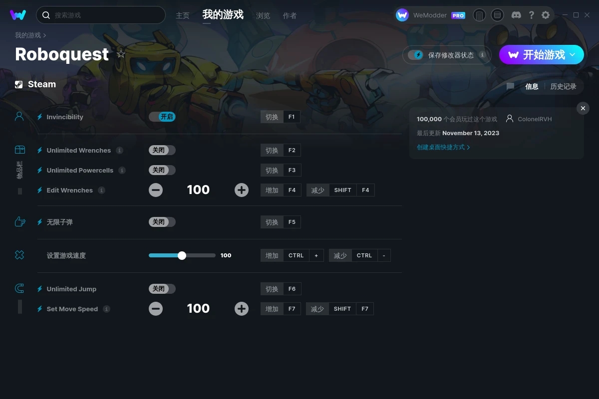 《Roboquest》v0.10.0八項修改器[ColonelRVH]