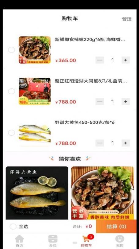 嘉達商城