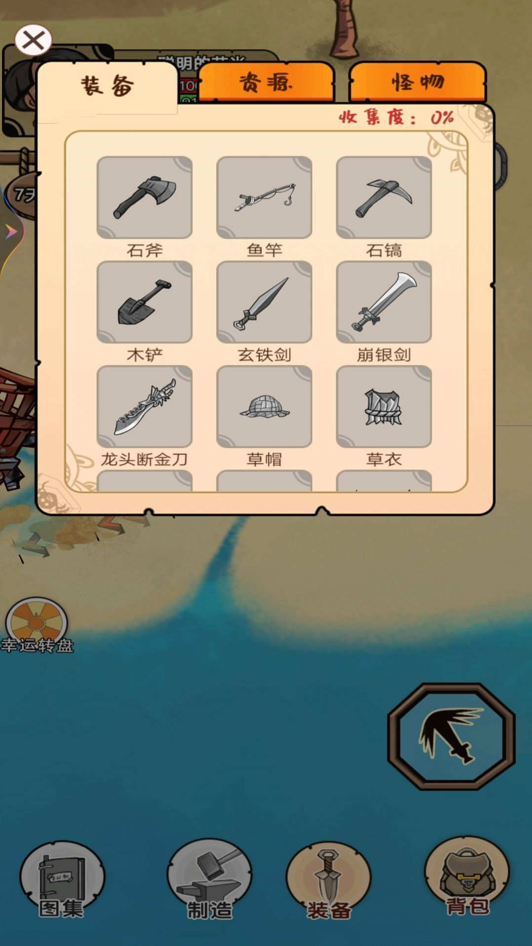 荒島生存探險中文版
