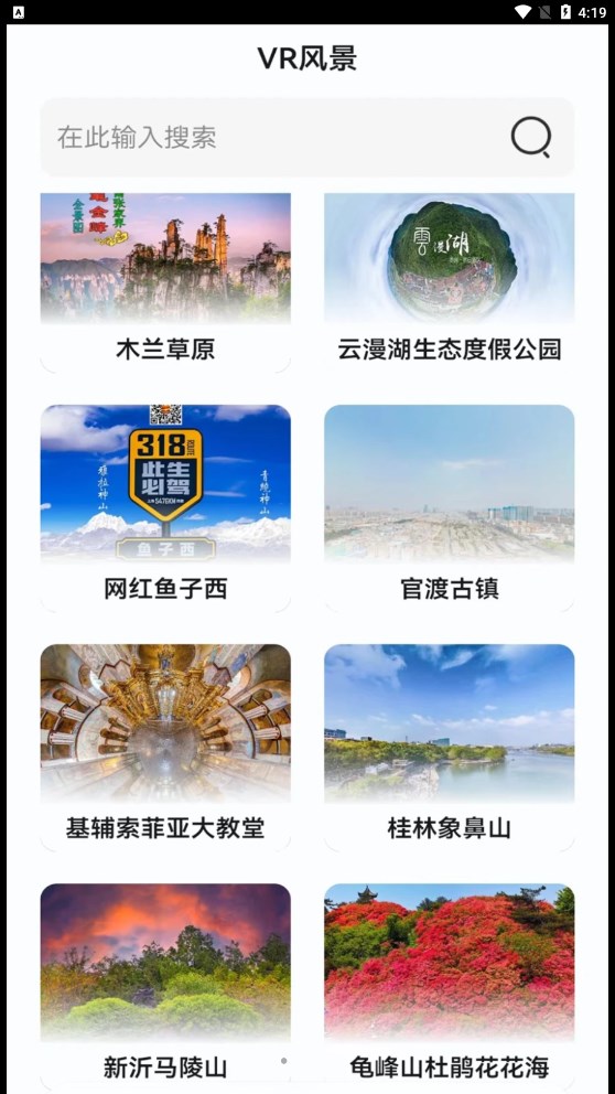 創(chuàng)鵬手機(jī)衛(wèi)星地圖