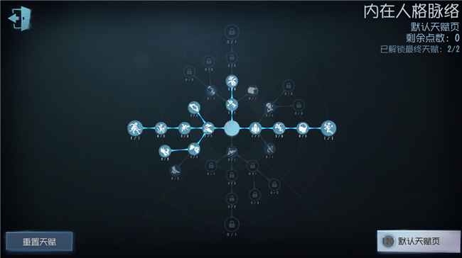 《第五人格》2021入殮師天賦加點(diǎn)分享