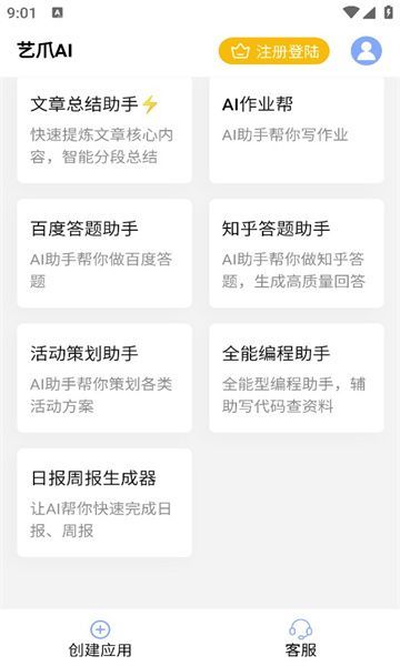 藝爪ai