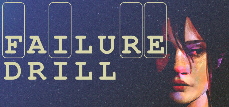 失敗演習（Failure Drill）