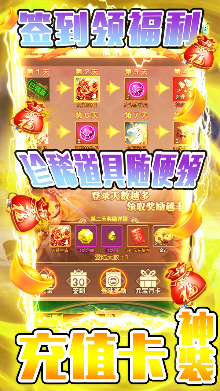 大唐劍俠BT 果盤版
