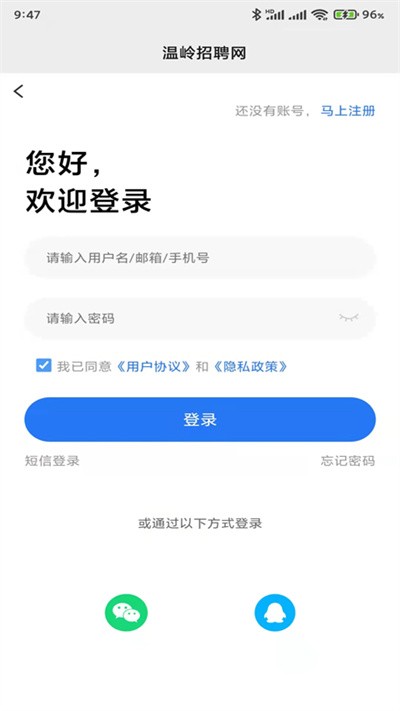 溫嶺招聘網(wǎng)