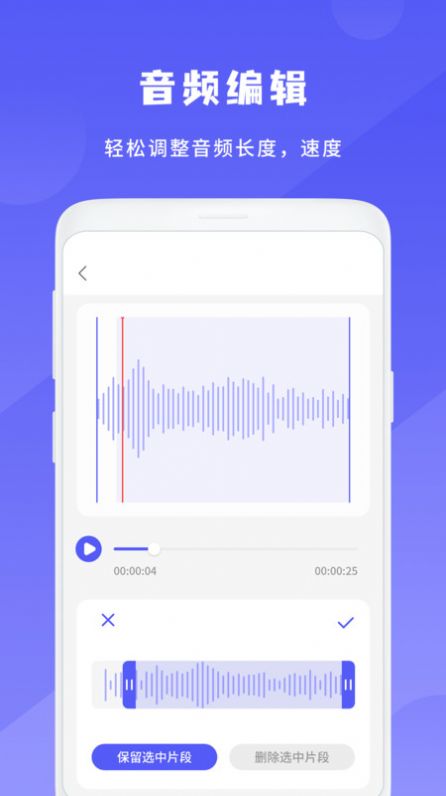 簡潔錄音機