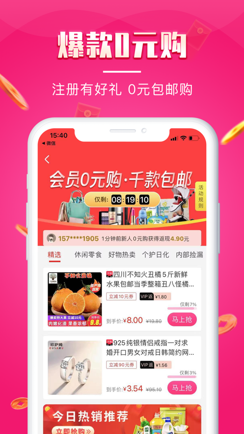 悅淘會