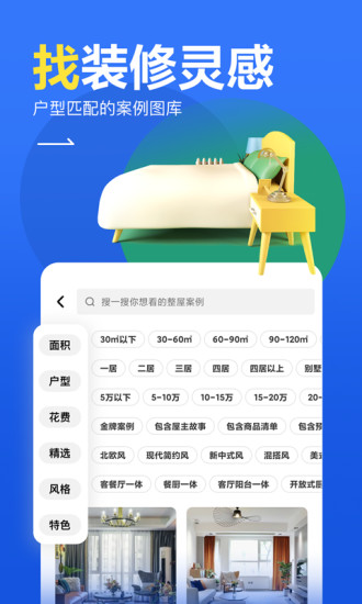 住小幫 正式版