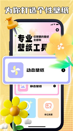 書聚動態(tài)壁紙