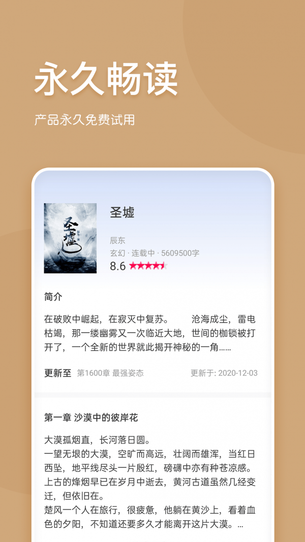 有讀免費小說