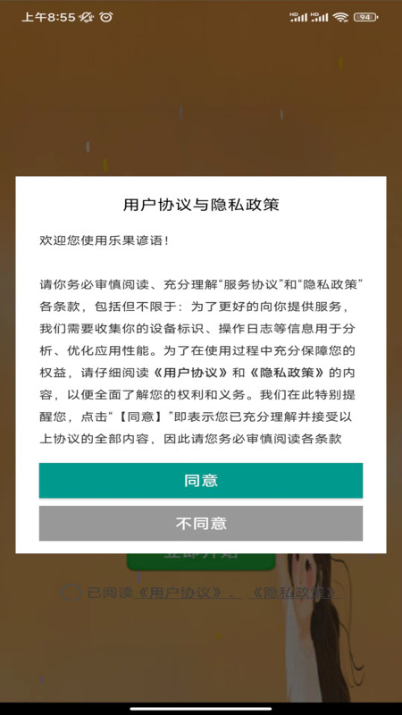 樂(lè)果諺語(yǔ)
