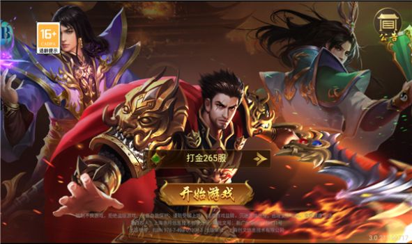 冰雪至尊合擊