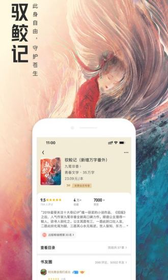 QQ閱讀 老版本