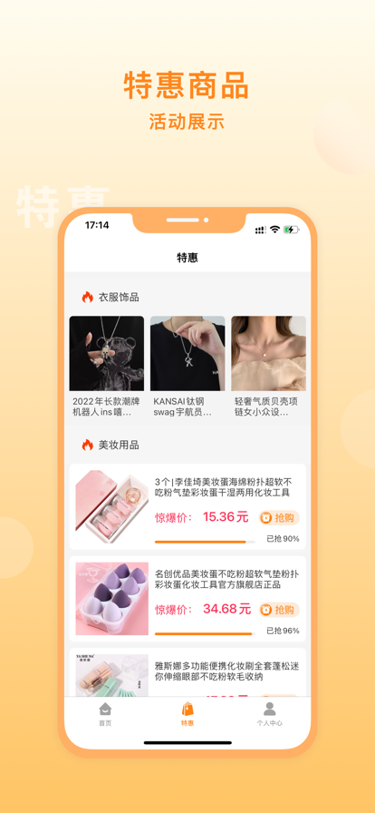 橙城優(yōu)購
