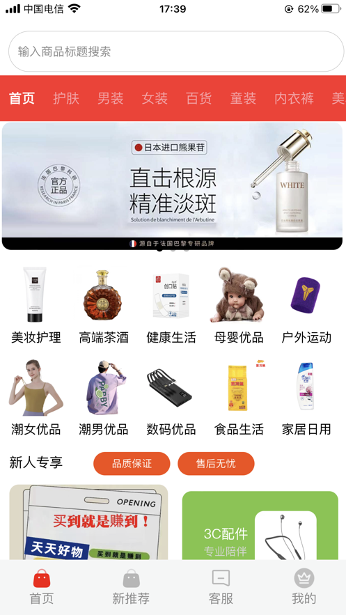 新推薦