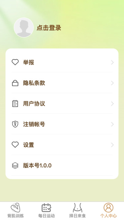 擇日來劃