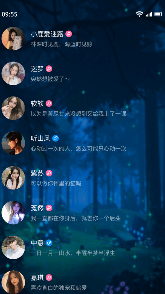 樹洞交友傾訴聊天