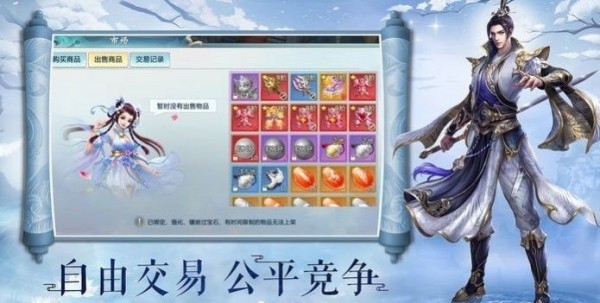 玄劍降魔傳