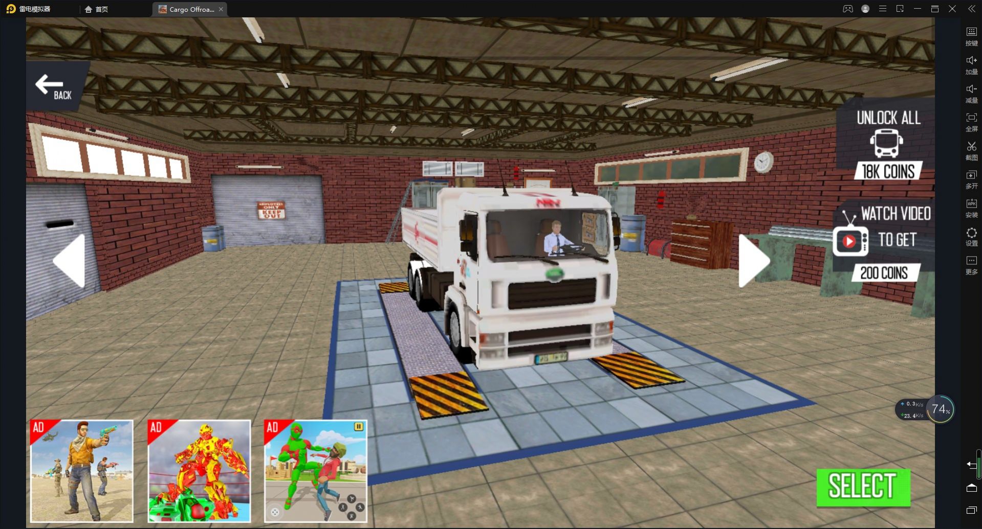貨物越野運輸卡車
