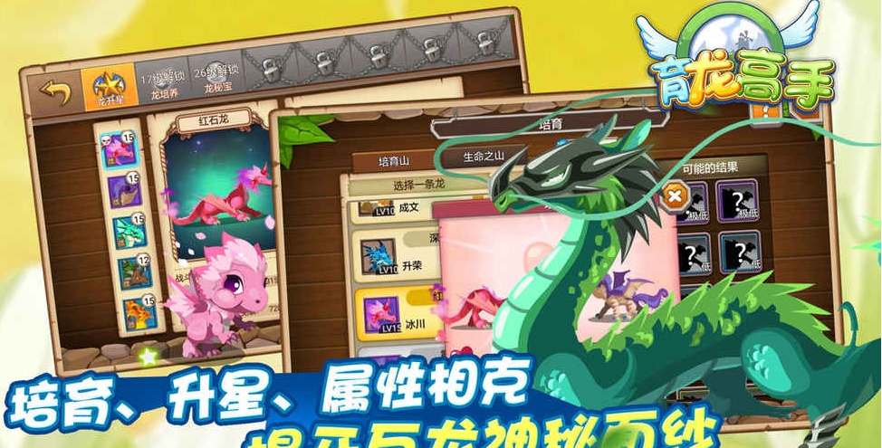 育龍高手禮包兌換碼